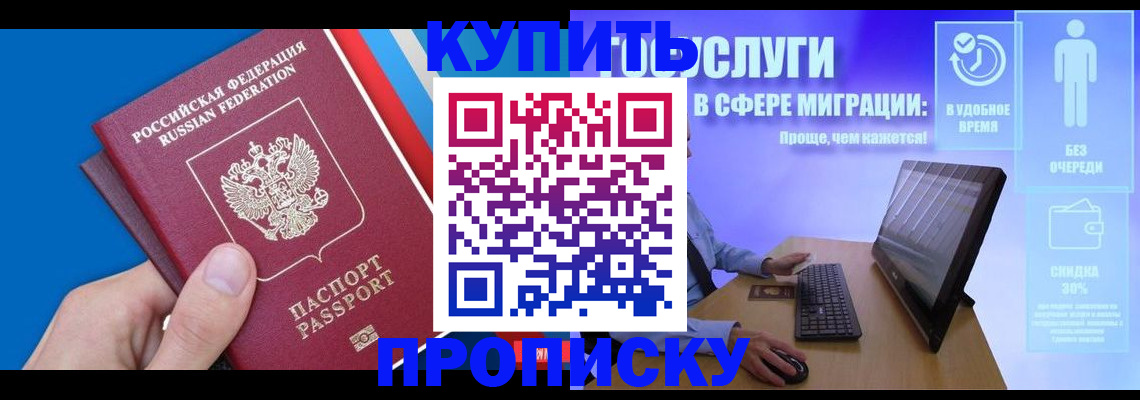 временная регистрация собственник в Лодейном Поле
