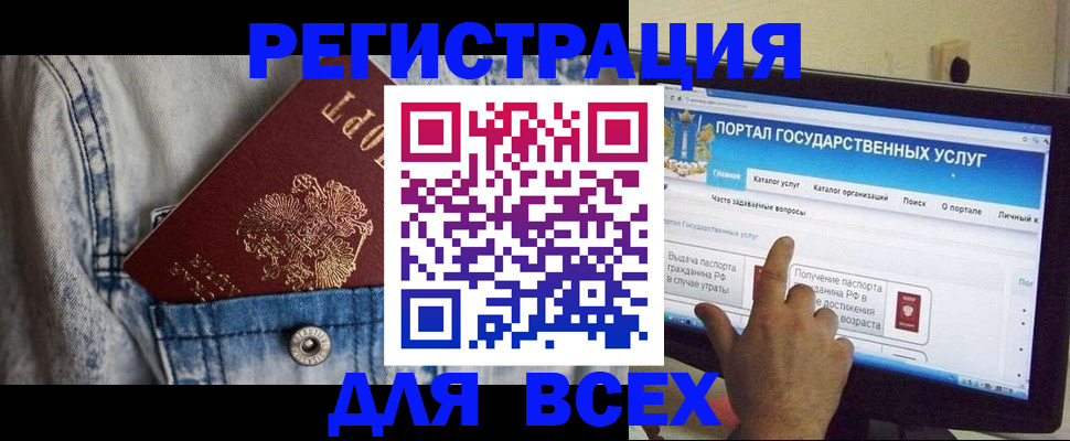 временная регистрация для всех в Лодейном Поле
