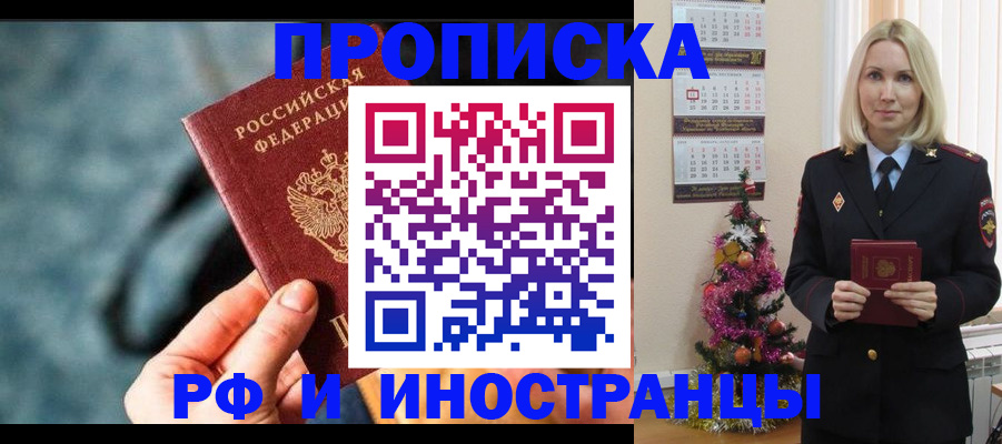 временная регистрация надежно в Лодейном Поле